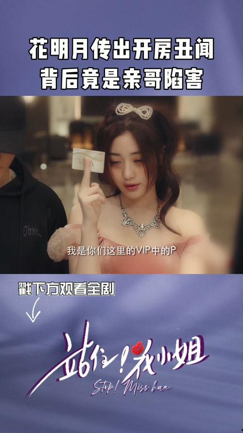 站住！花小姐 国语版,浪漫校园的甜蜜邂逅