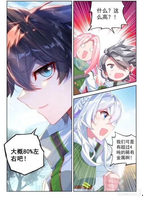 斗罗大陆4终极斗罗（下）,巅峰对决，命运抉择