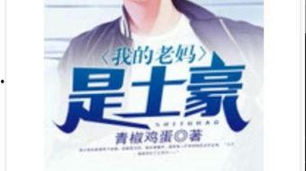 狂飙之天降巨富,财富逆袭的传奇故事