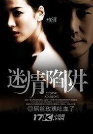 迷情陷阱,揭秘情感漩涡中的心理操控与救赎之路