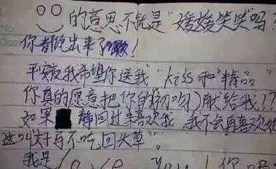 情书????,一段深情告白的故事