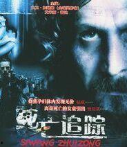 死亡追踪,揭开生命终结背后的神秘面纱