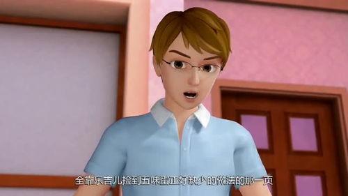 美味的爱情和精灵